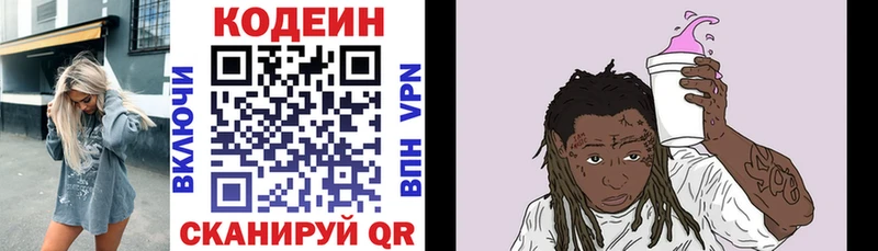 Кодеиновый сироп Lean Purple Drank  Порхов 